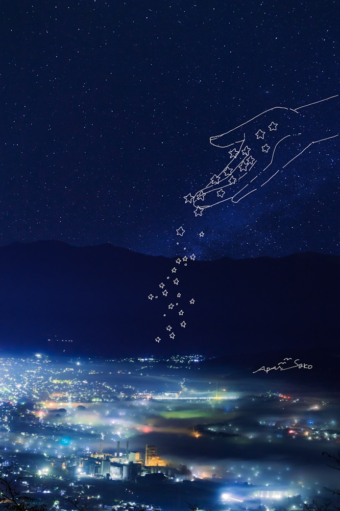 星降る夜に